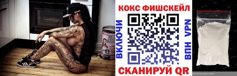 Cocaine FishScale  hydra tor  Ессентукская 