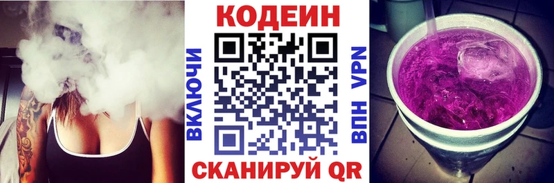 купить  цена  Ессентукская  ОМГ ОМГ онион  Кодеин напиток Lean (лин) 