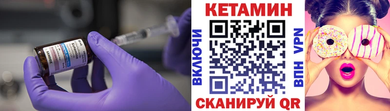 КЕТАМИН VHQ  гидра ССЫЛКА  Ессентукская 