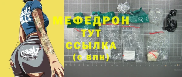 МДМА Бородино